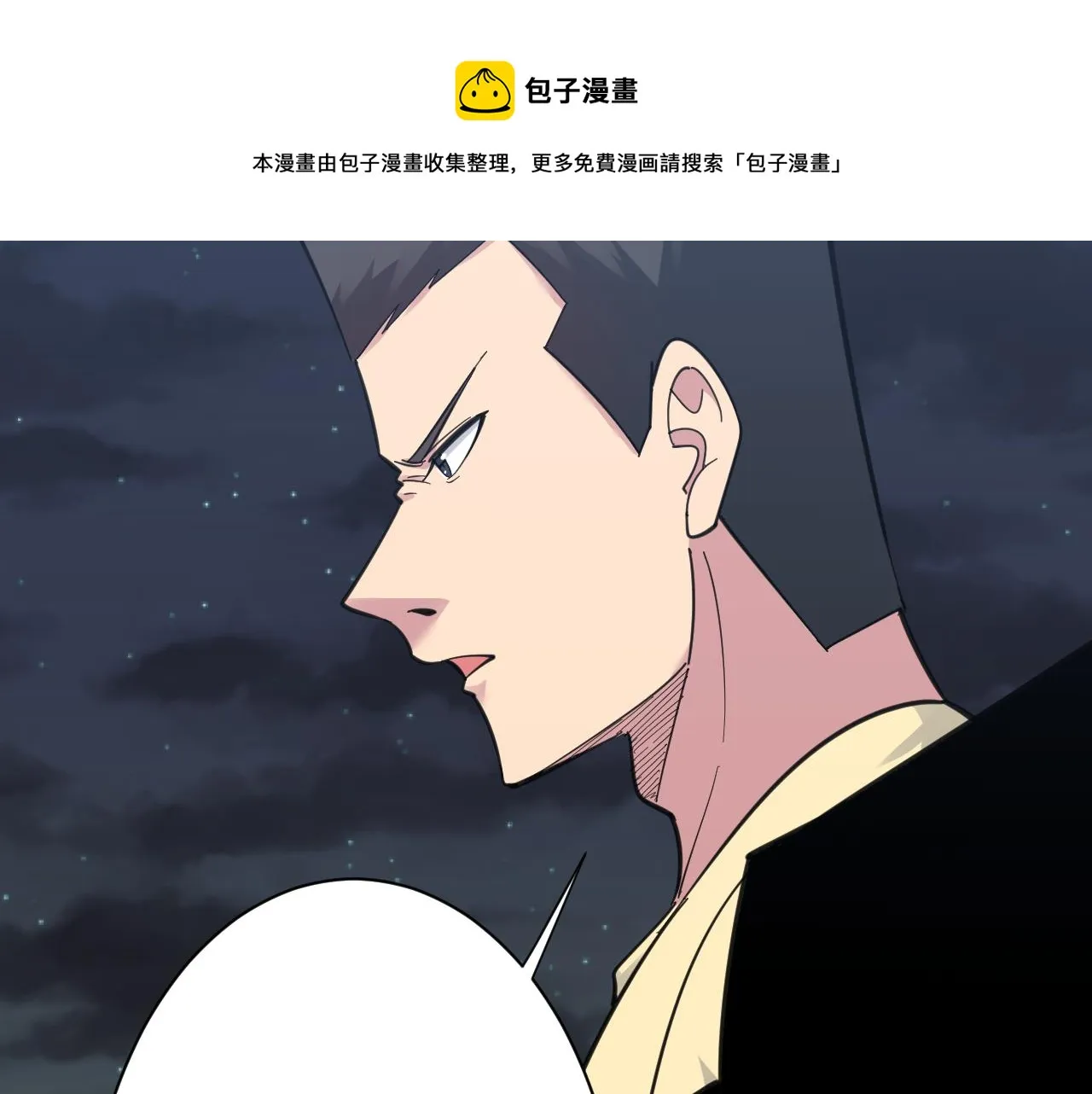 第307话 大发慈悲 第61页
