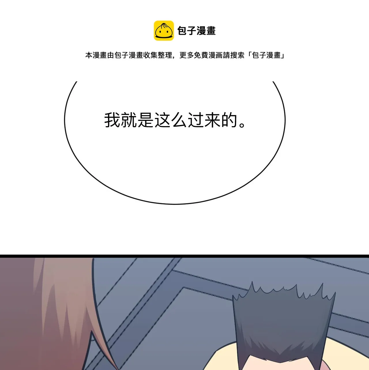第307话 大发慈悲 第77页