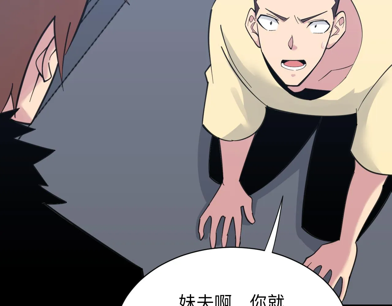 第307话 大发慈悲 第78页