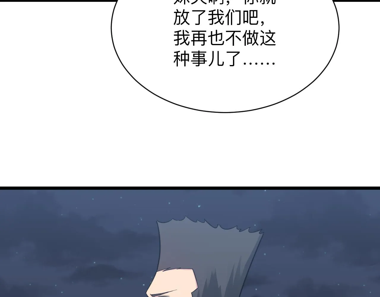 第307话 大发慈悲 第79页