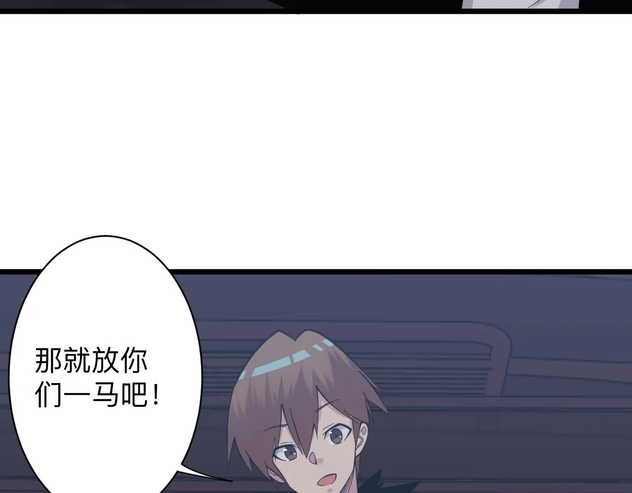 第307话 大发慈悲 第82页