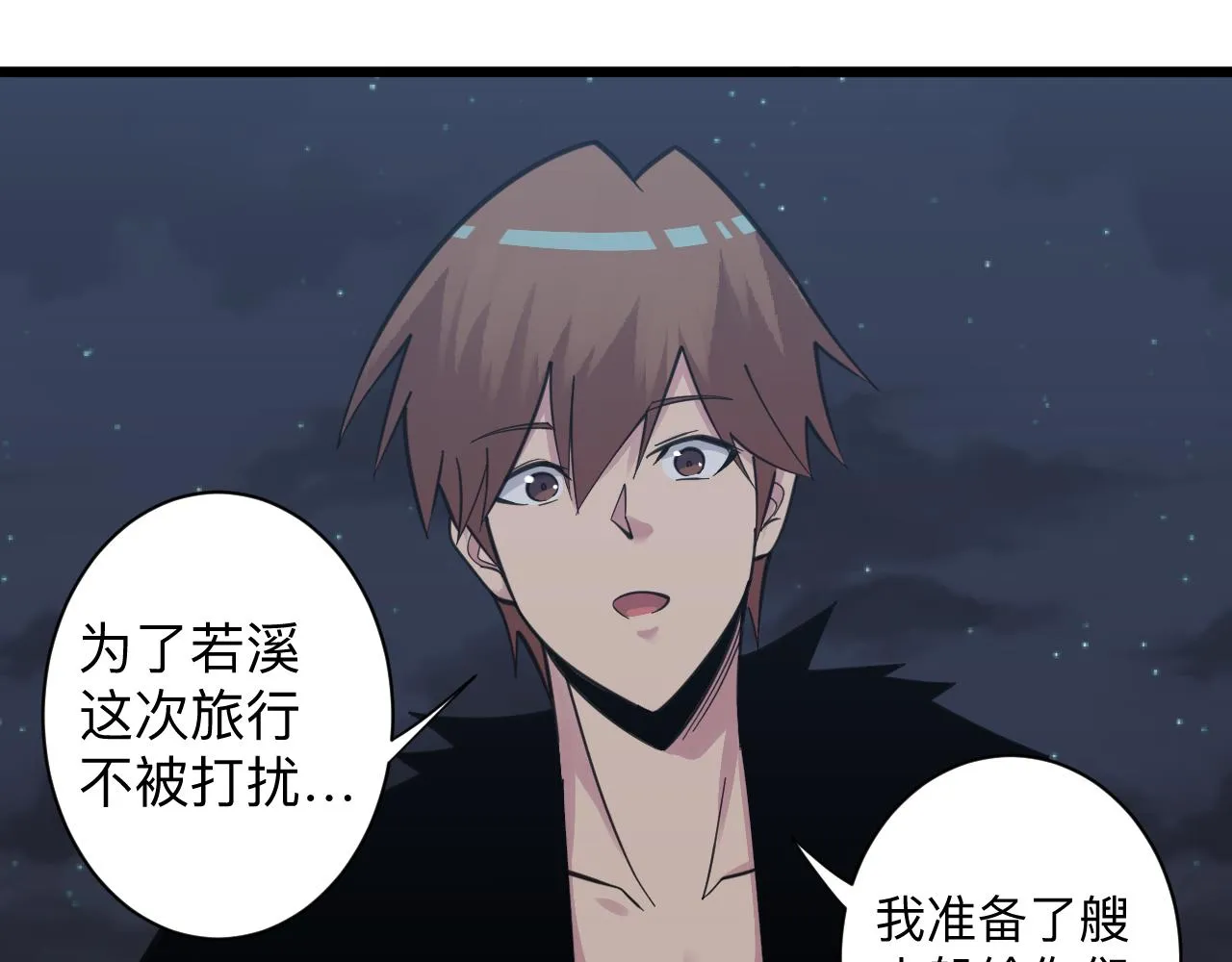 第307话 大发慈悲 第90页