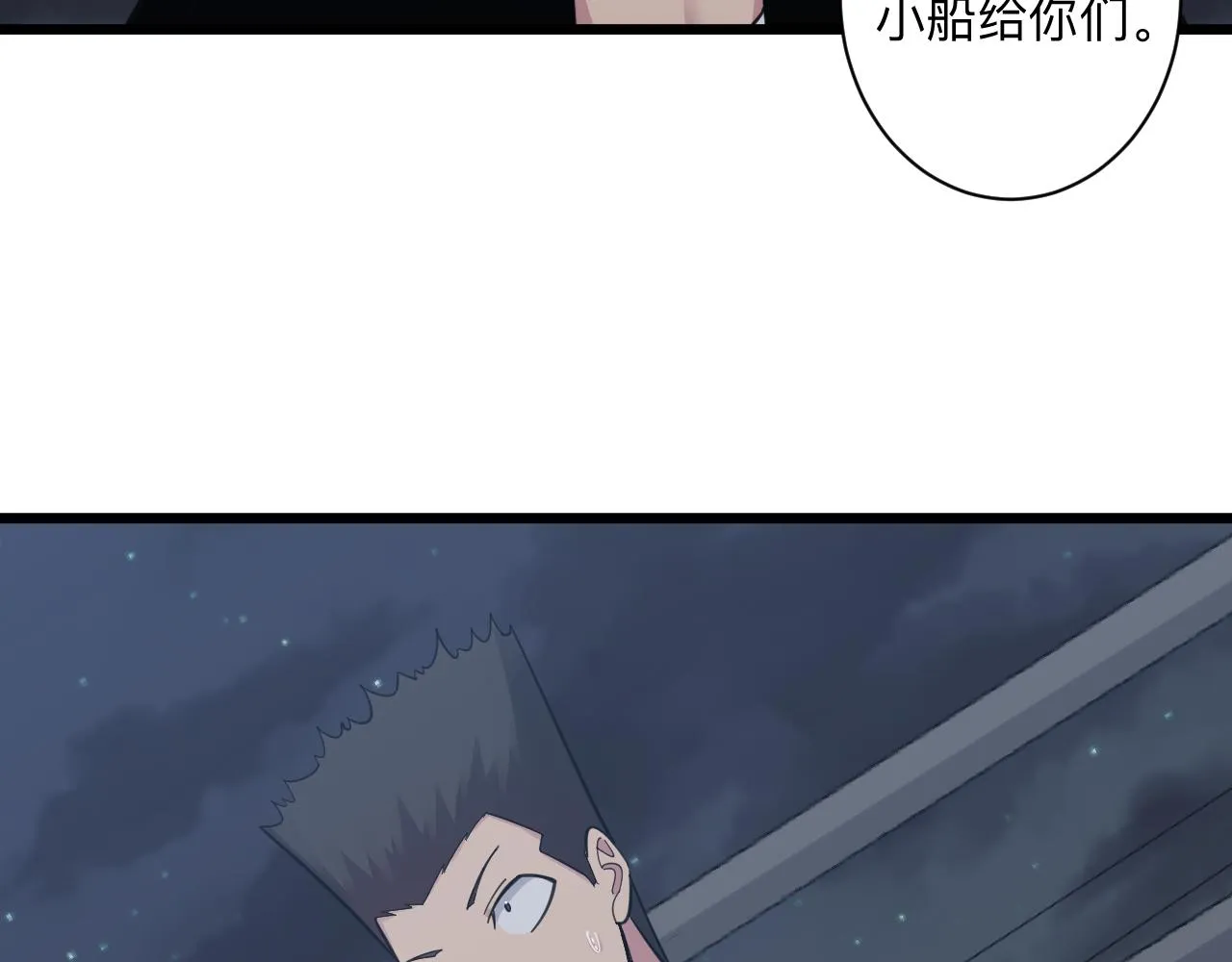 第307话 大发慈悲 第91页