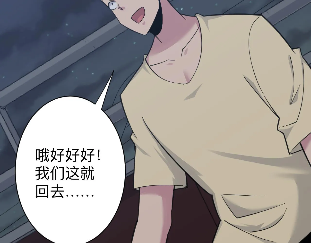 第307话 大发慈悲 第92页