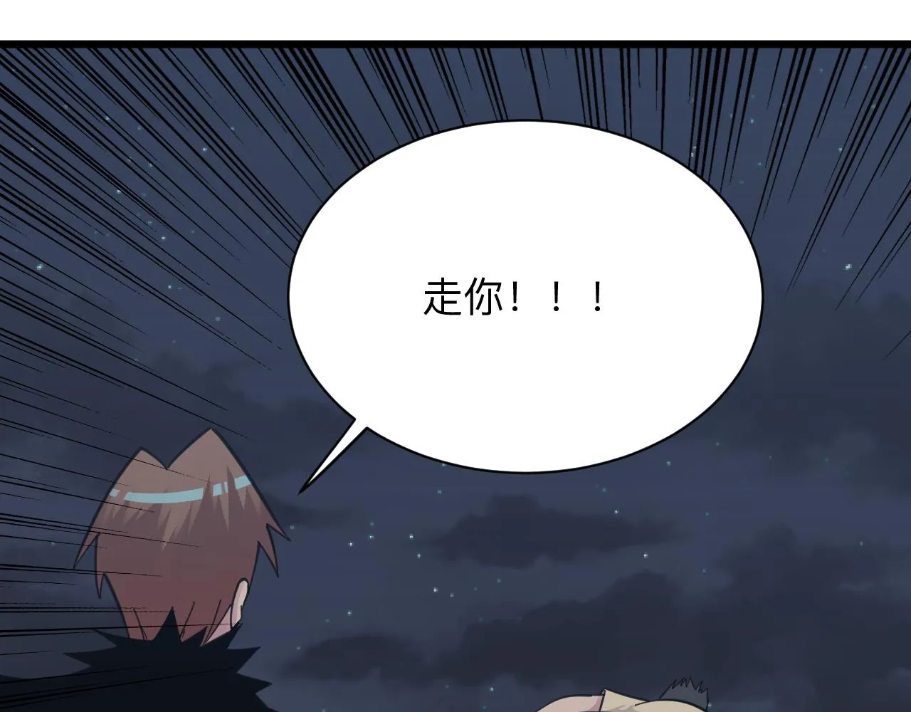 第307话 大发慈悲 第96页