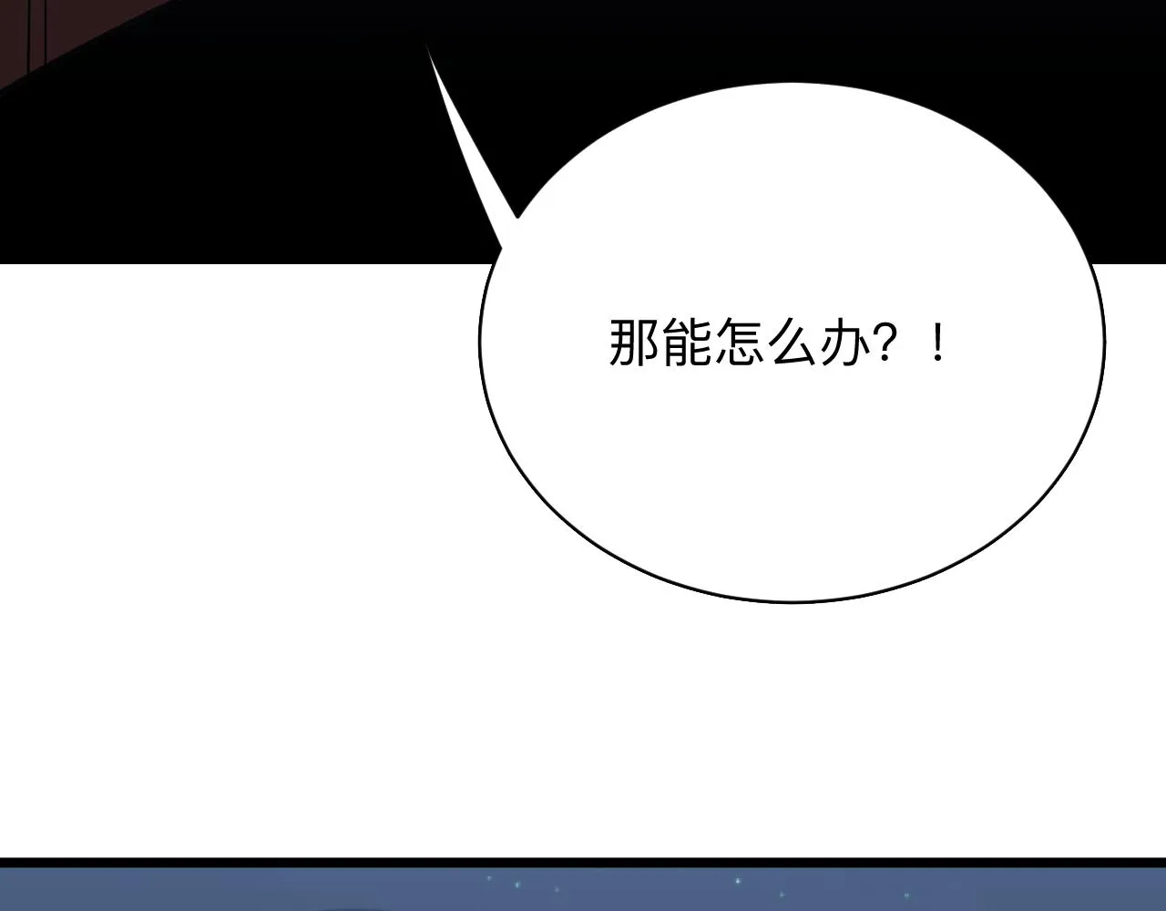 第307话 大发慈悲 第122页