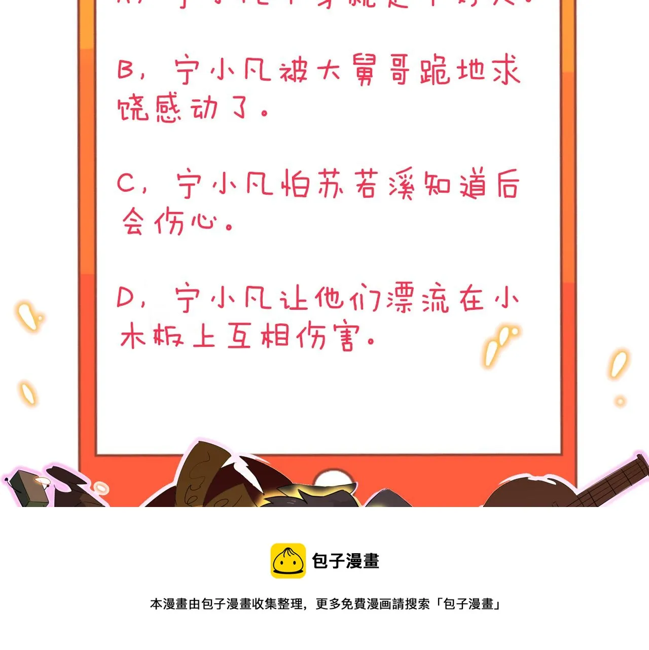第307话 大发慈悲 第129页