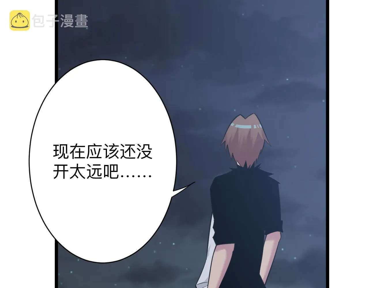 第305话 神功水上漂 第11页
