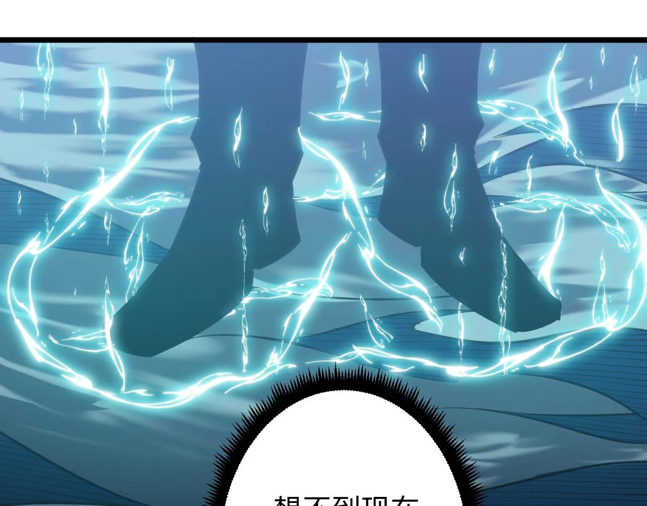 第305话 神功水上漂 第16页