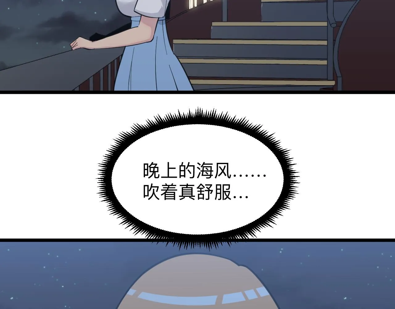 第305话 神功水上漂 第28页