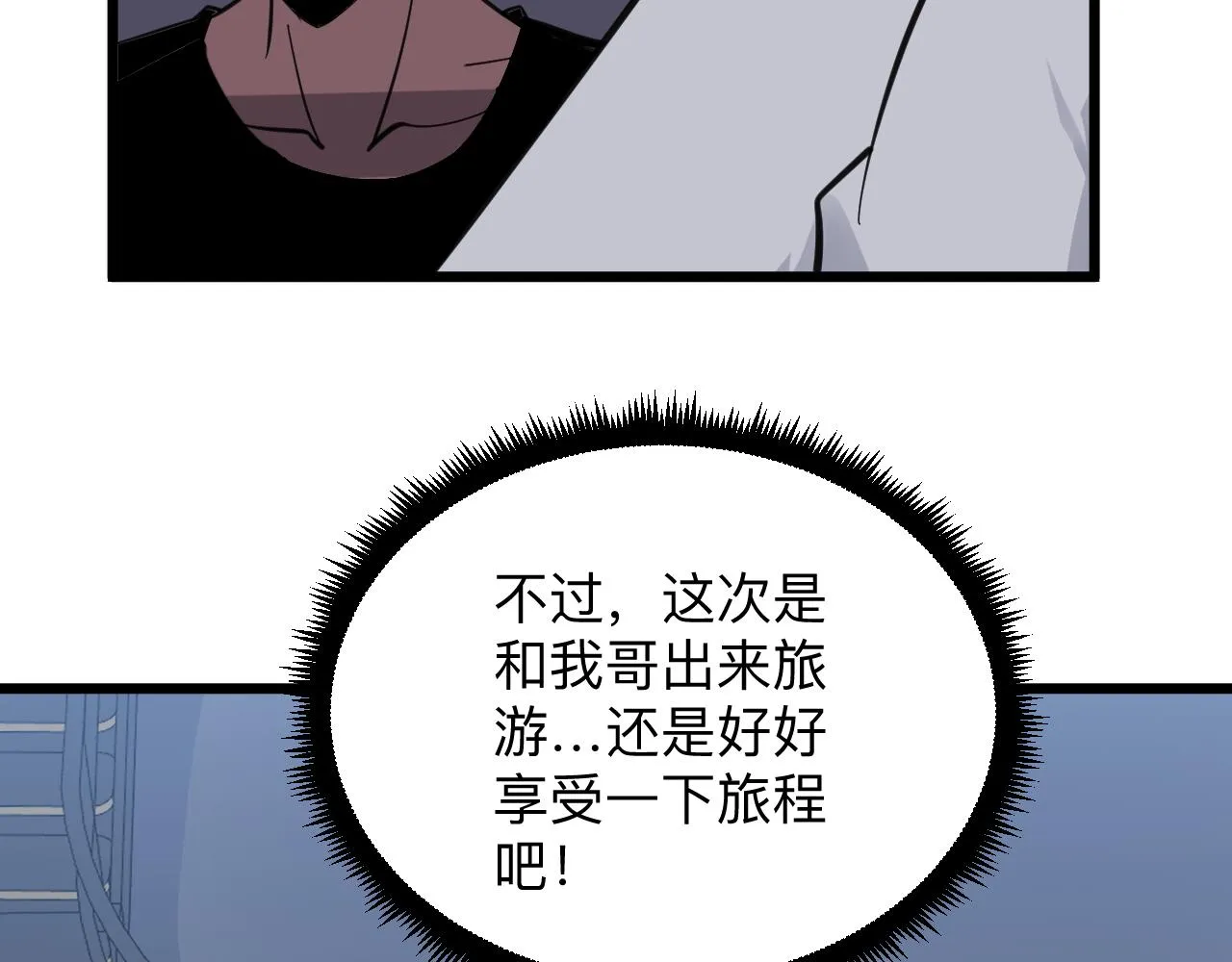 第305话 神功水上漂 第32页