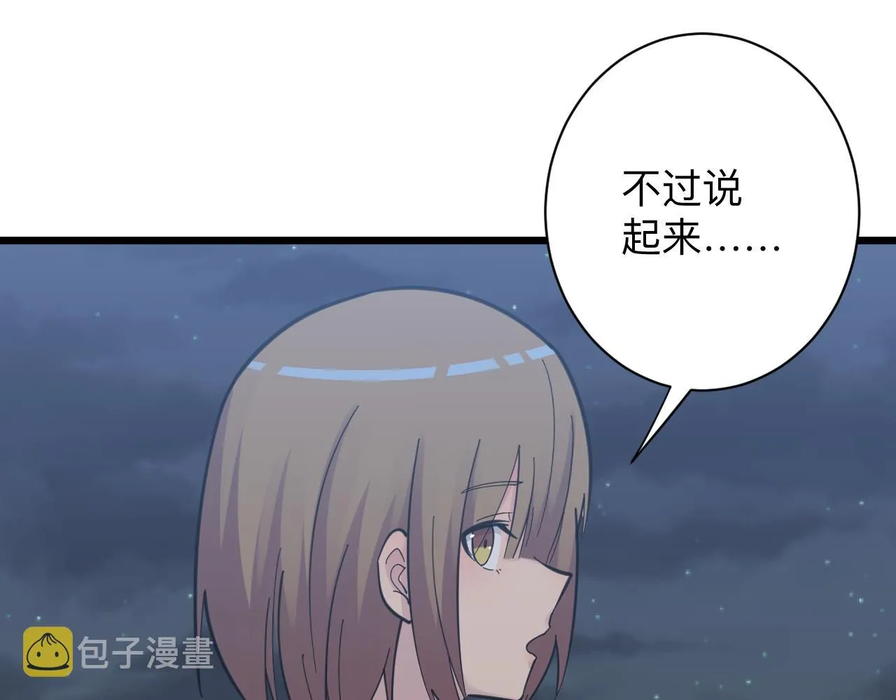 第305话 神功水上漂 第34页