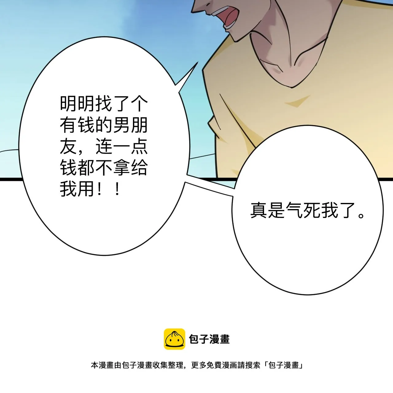第305话 神功水上漂 第65页