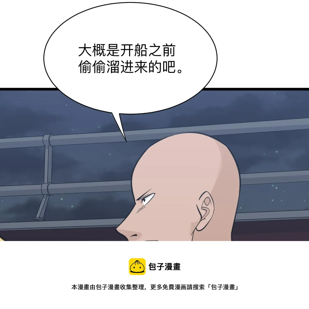 第305话 神功水上漂 第77页