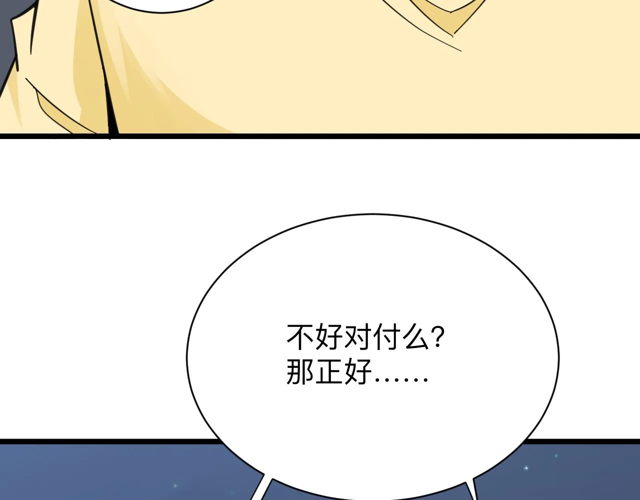 第305话 神功水上漂 第83页