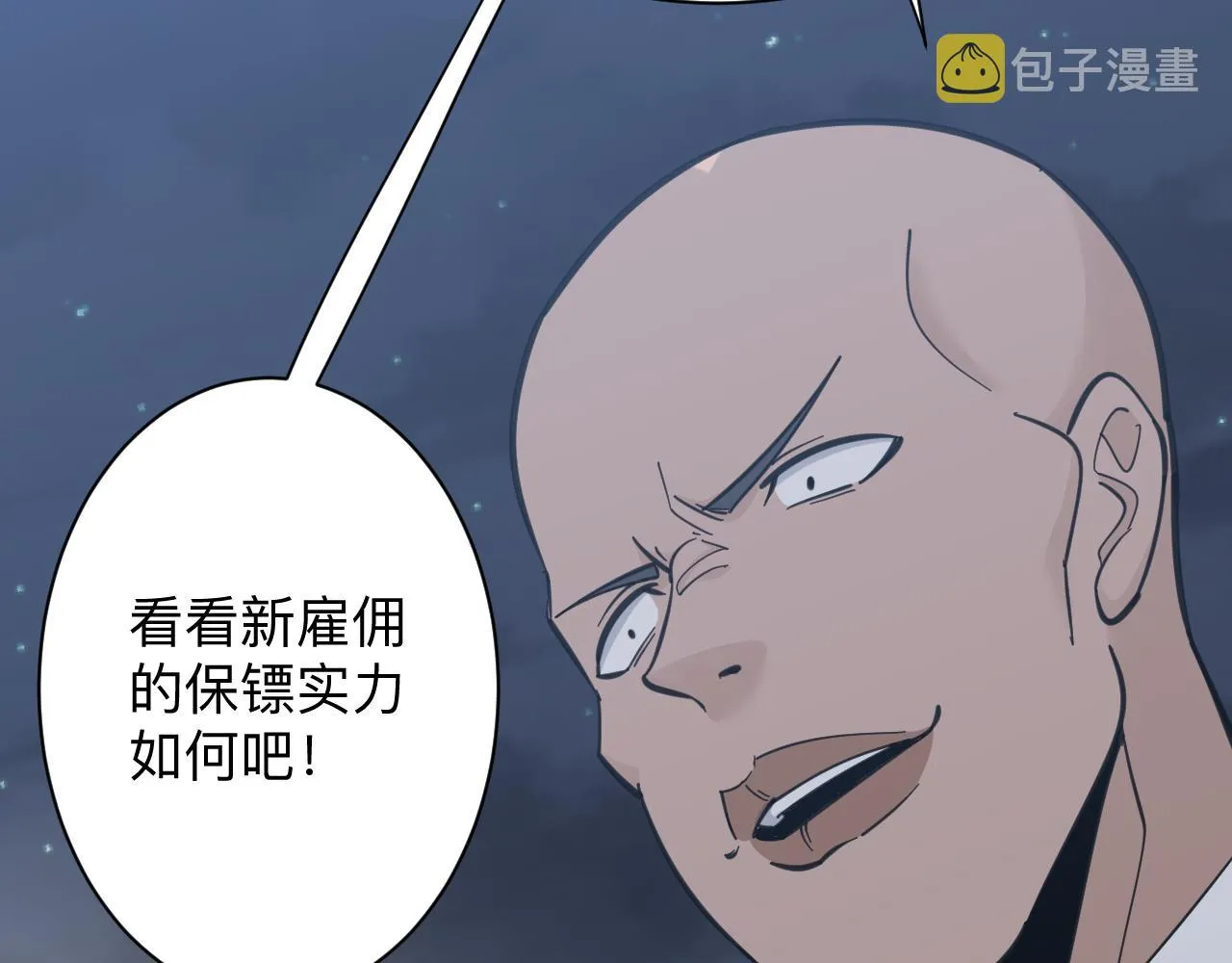 第305话 神功水上漂 第84页