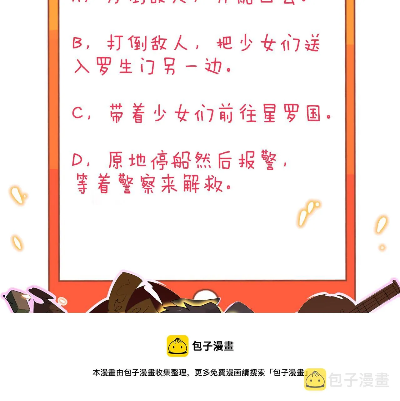第305话 神功水上漂 第125页