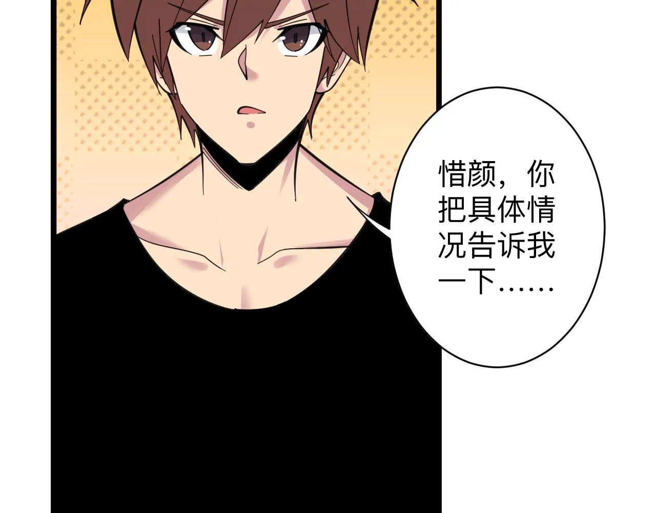 第304话 星罗国 第16页