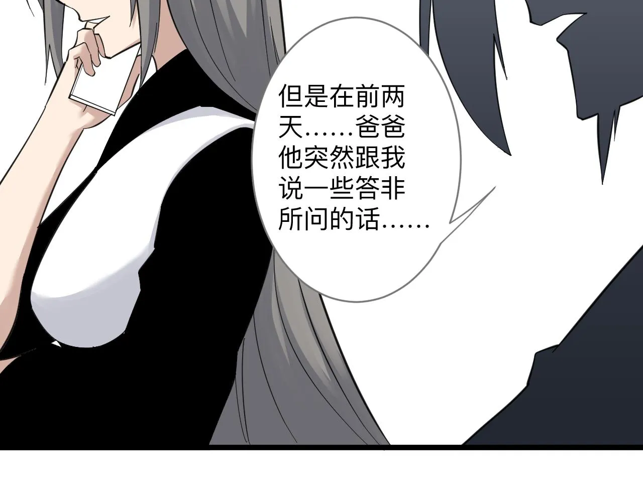 第304话 星罗国 第20页