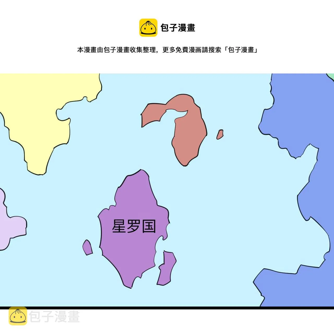 第304话 星罗国 第33页