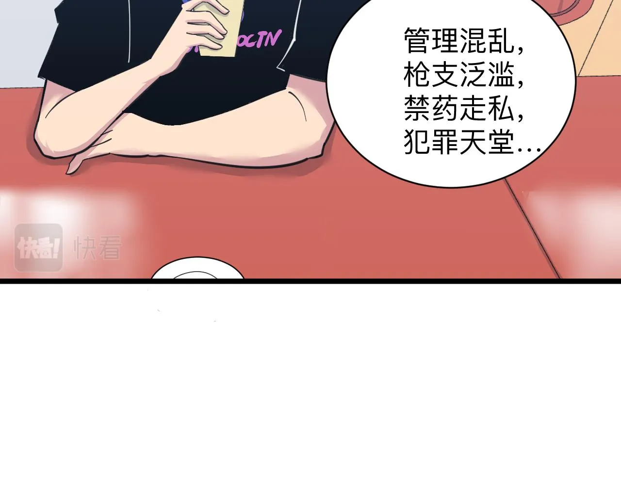 第304话 星罗国 第35页
