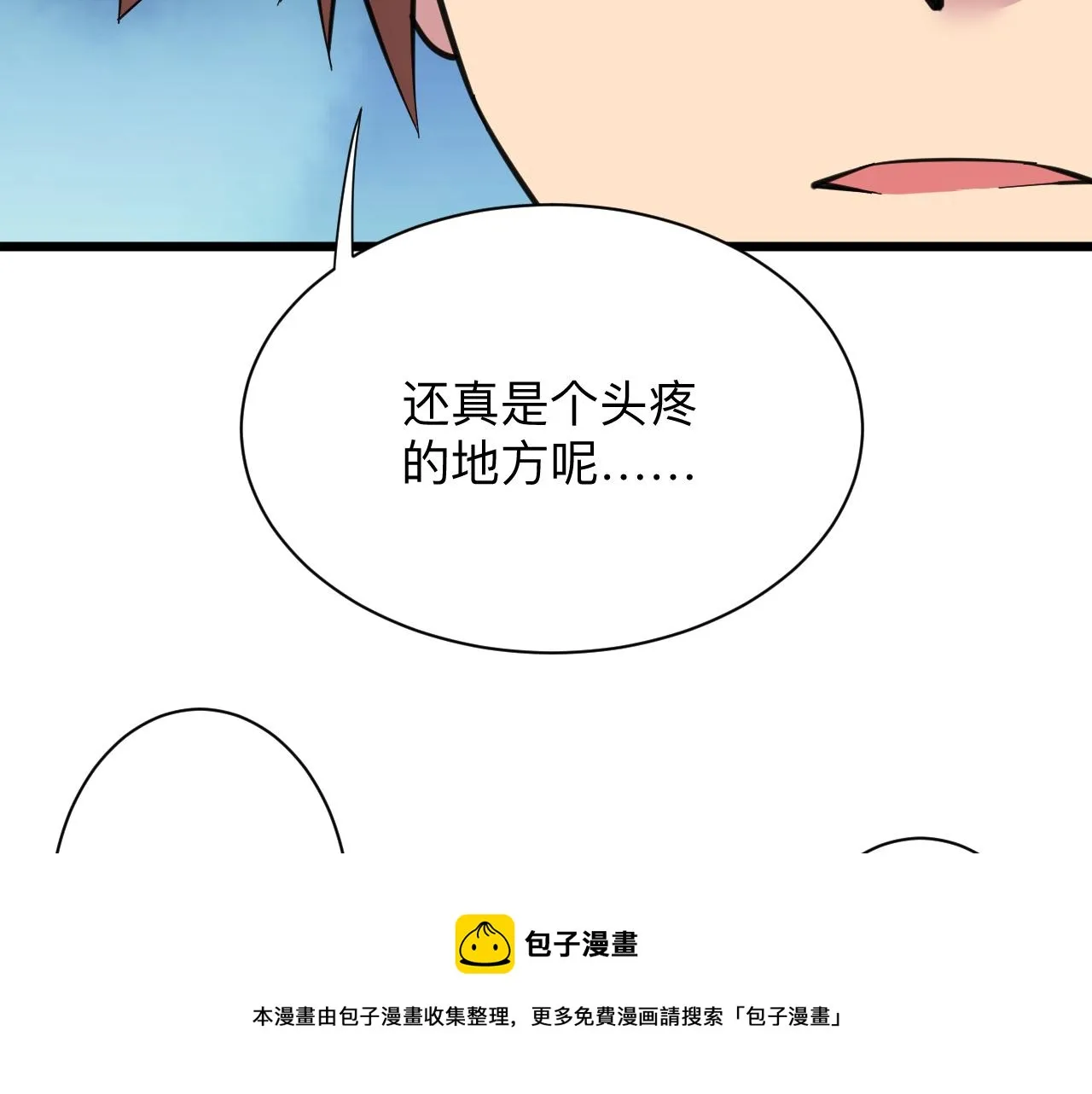 第304话 星罗国 第37页