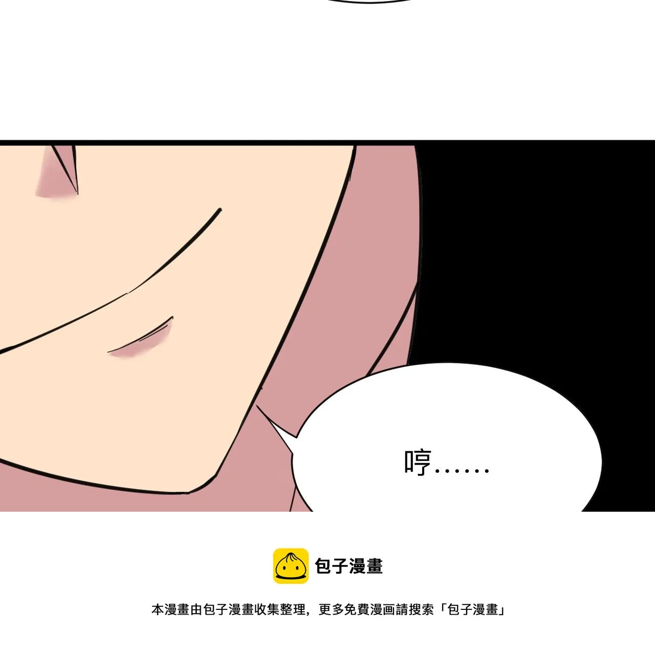 第304话 星罗国 第61页