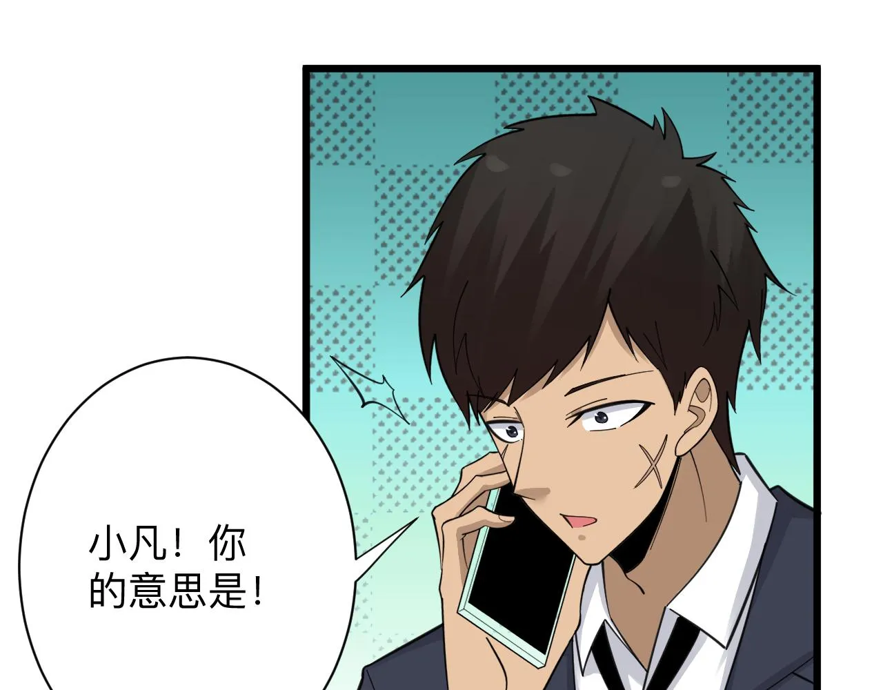 第304话 星罗国 第66页