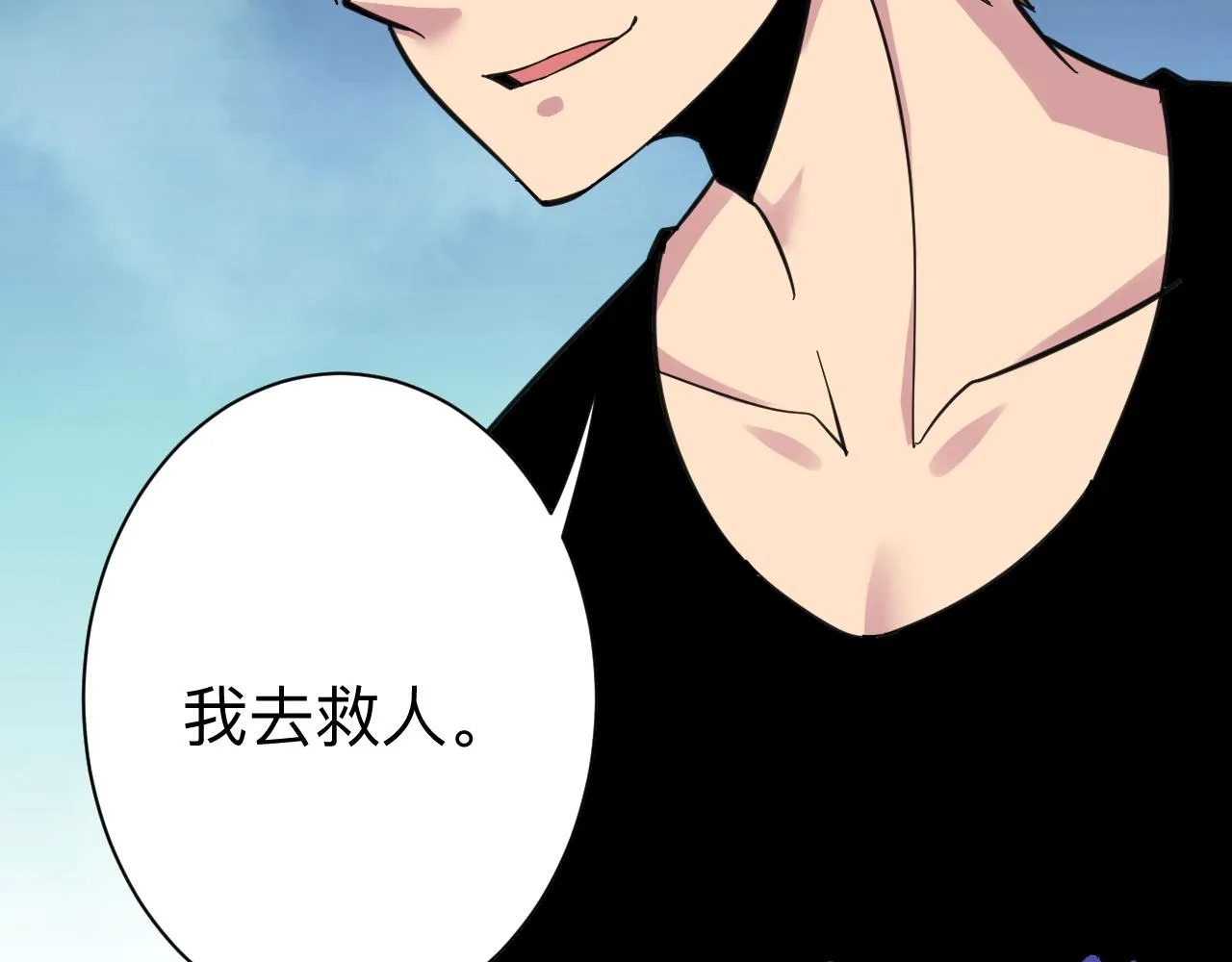 第304话 星罗国 第70页