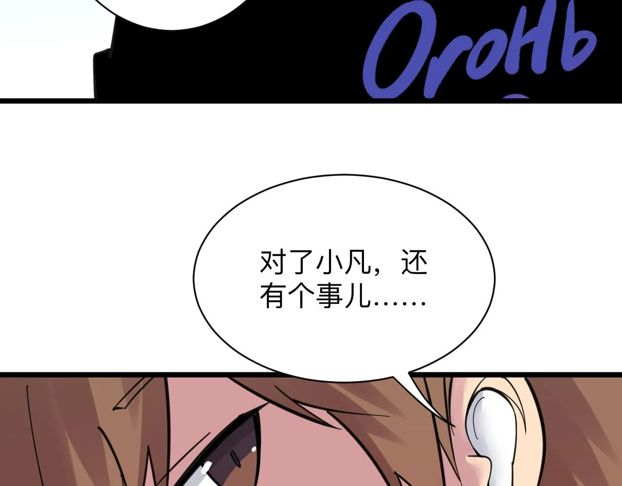 第304话 星罗国 第71页