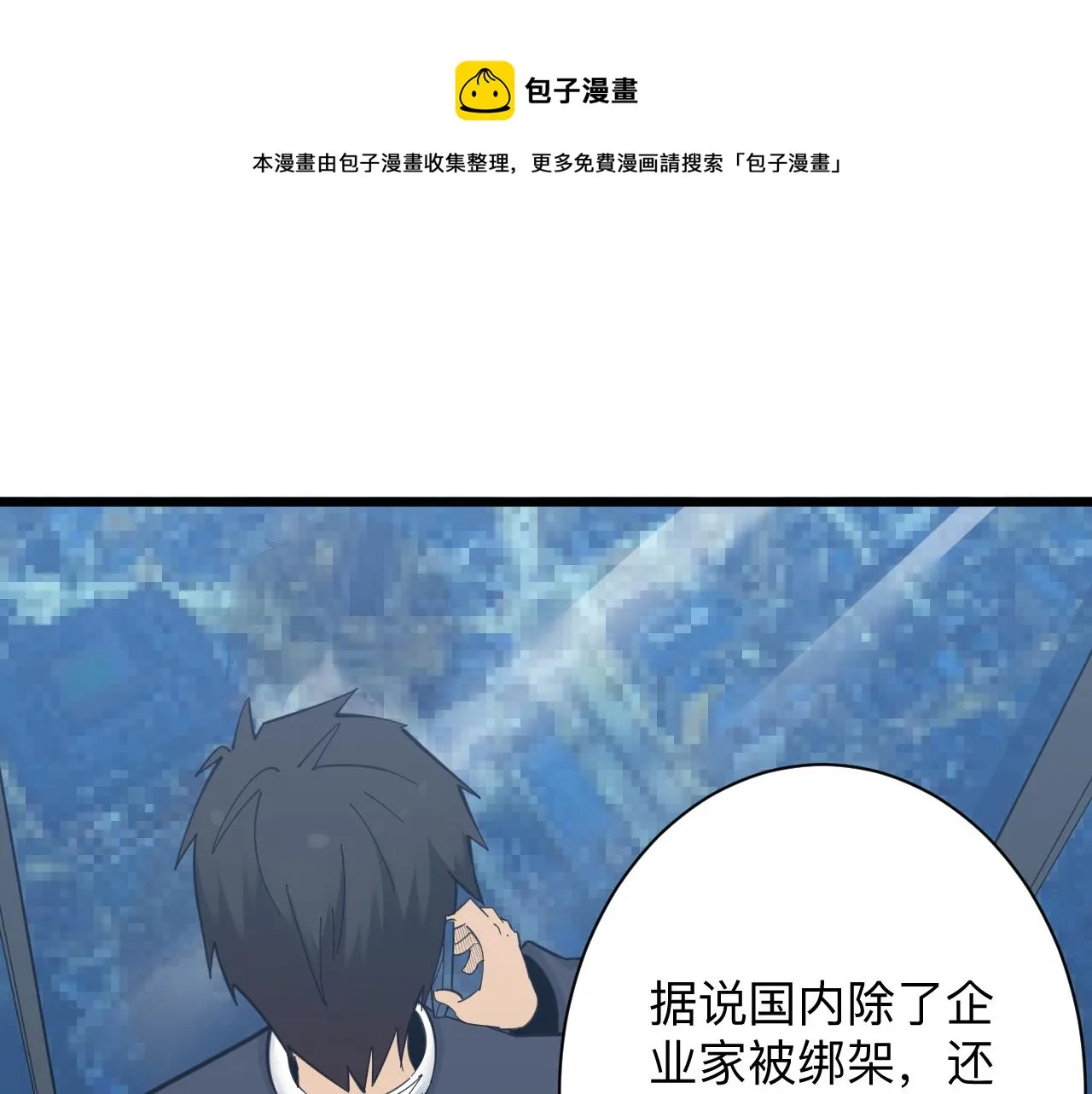 第304话 星罗国 第73页