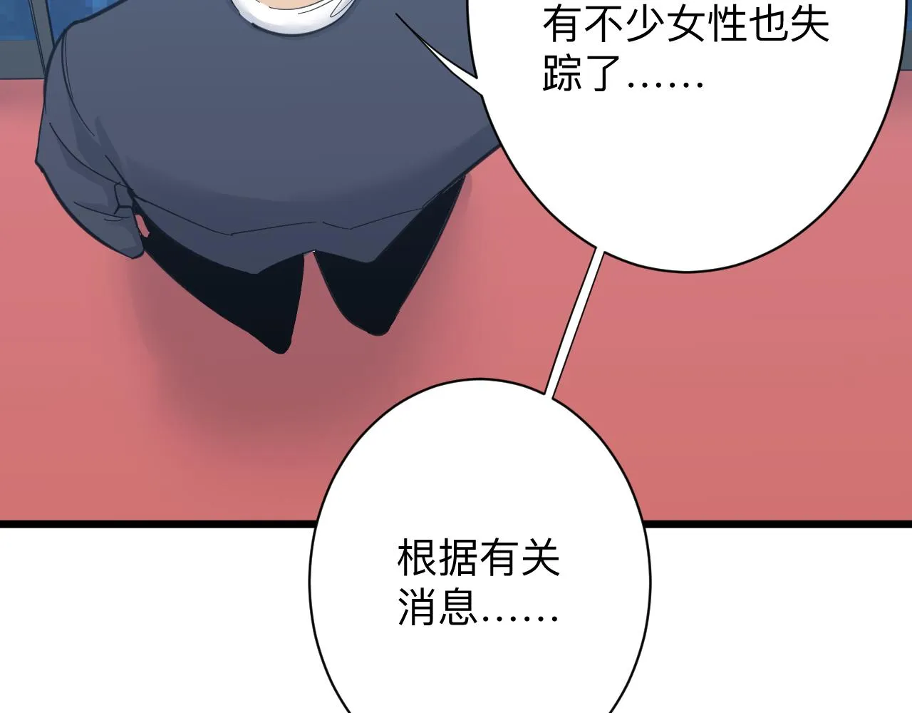 第304话 星罗国 第74页