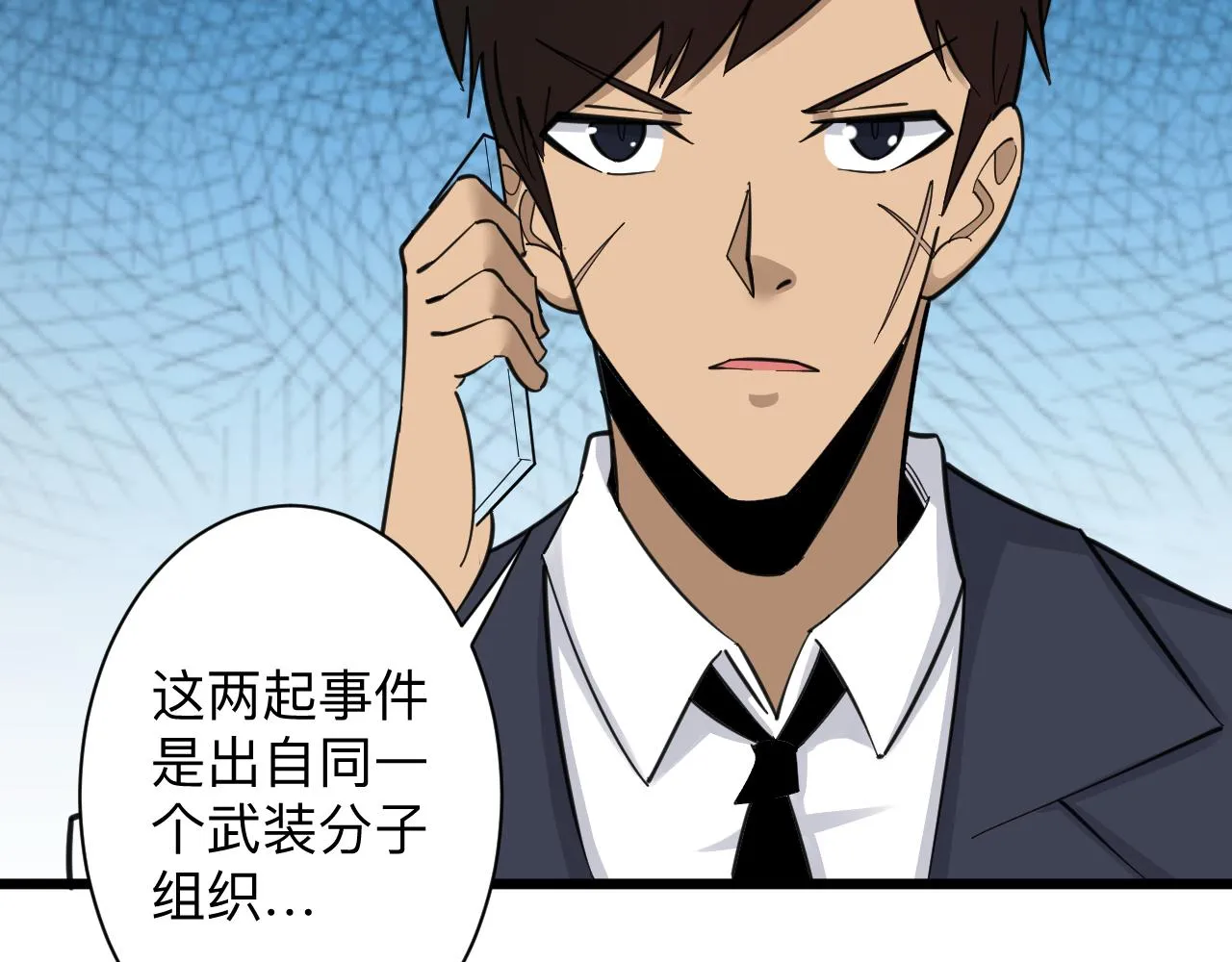 第304话 星罗国 第76页