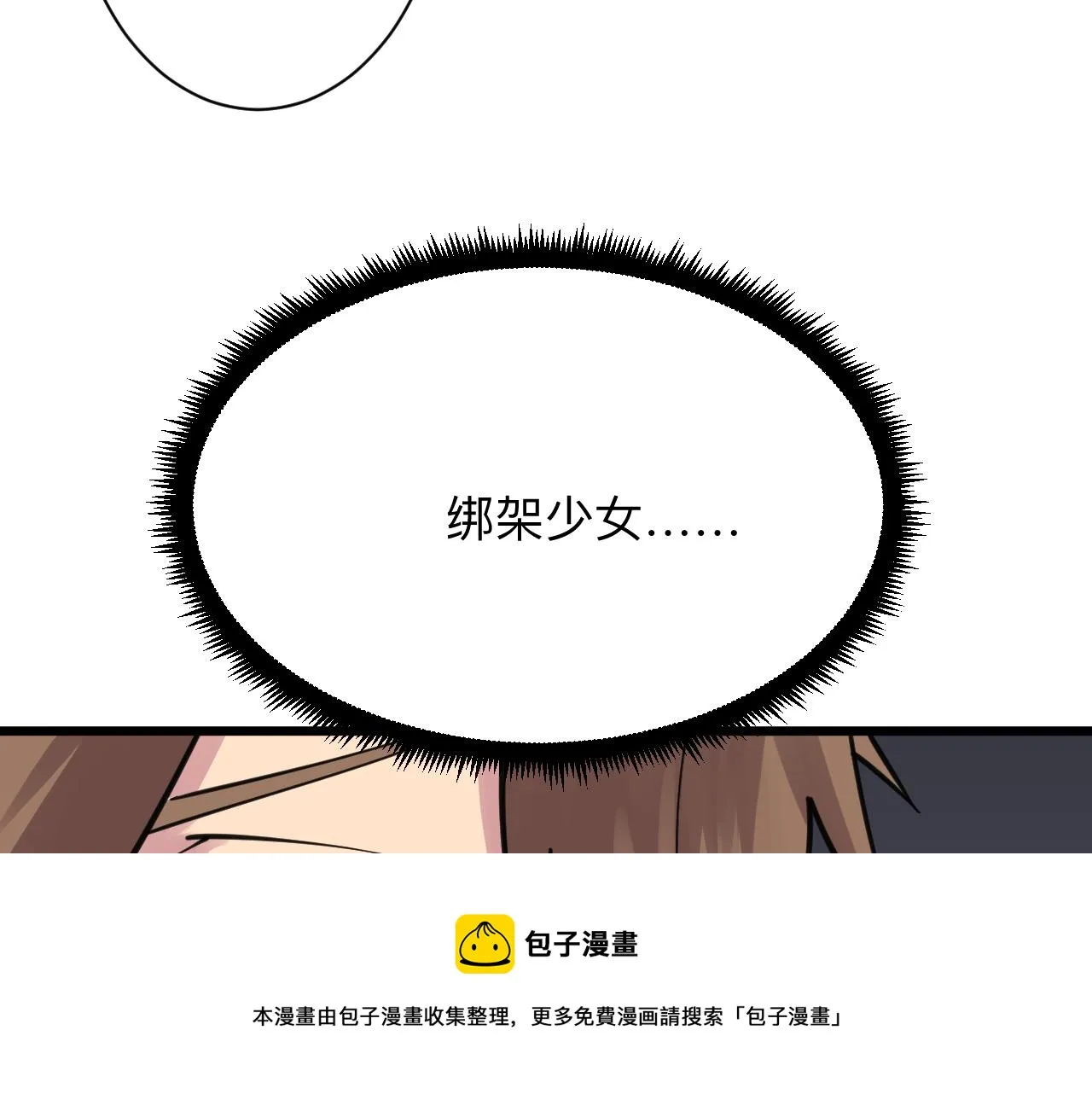 第304话 星罗国 第77页