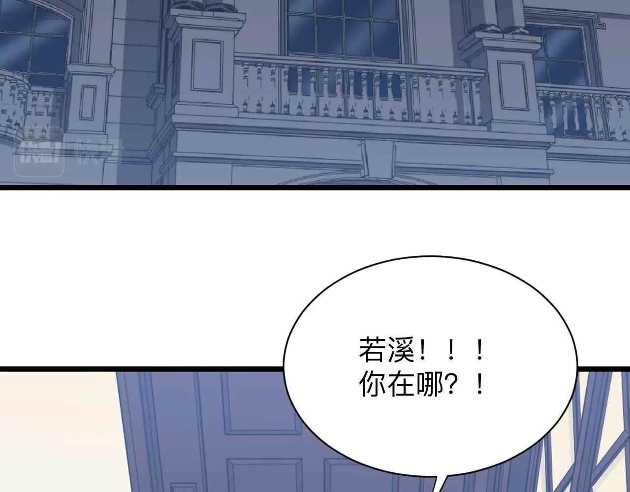 第304话 星罗国 第84页