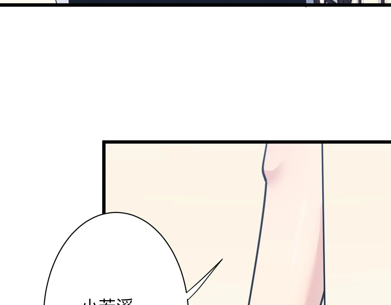 第304话 星罗国 第86页