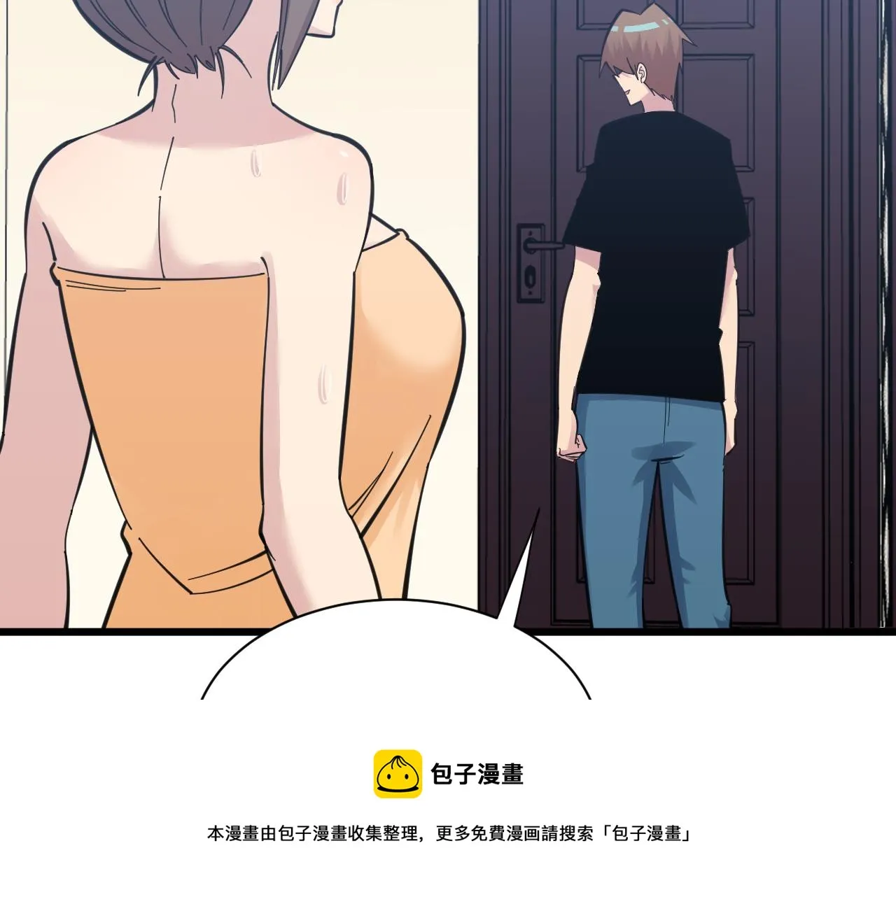 第304话 星罗国 第89页