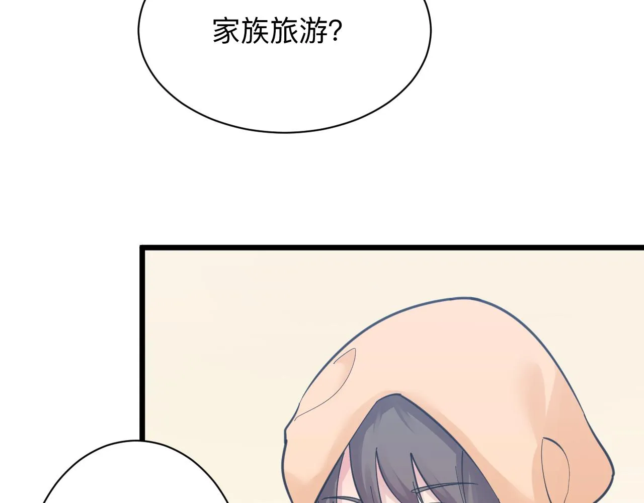 第304话 星罗国 第90页