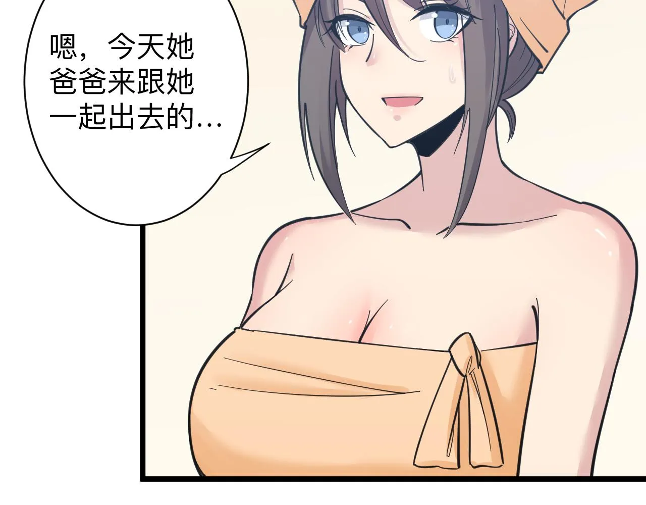 第304话 星罗国 第91页