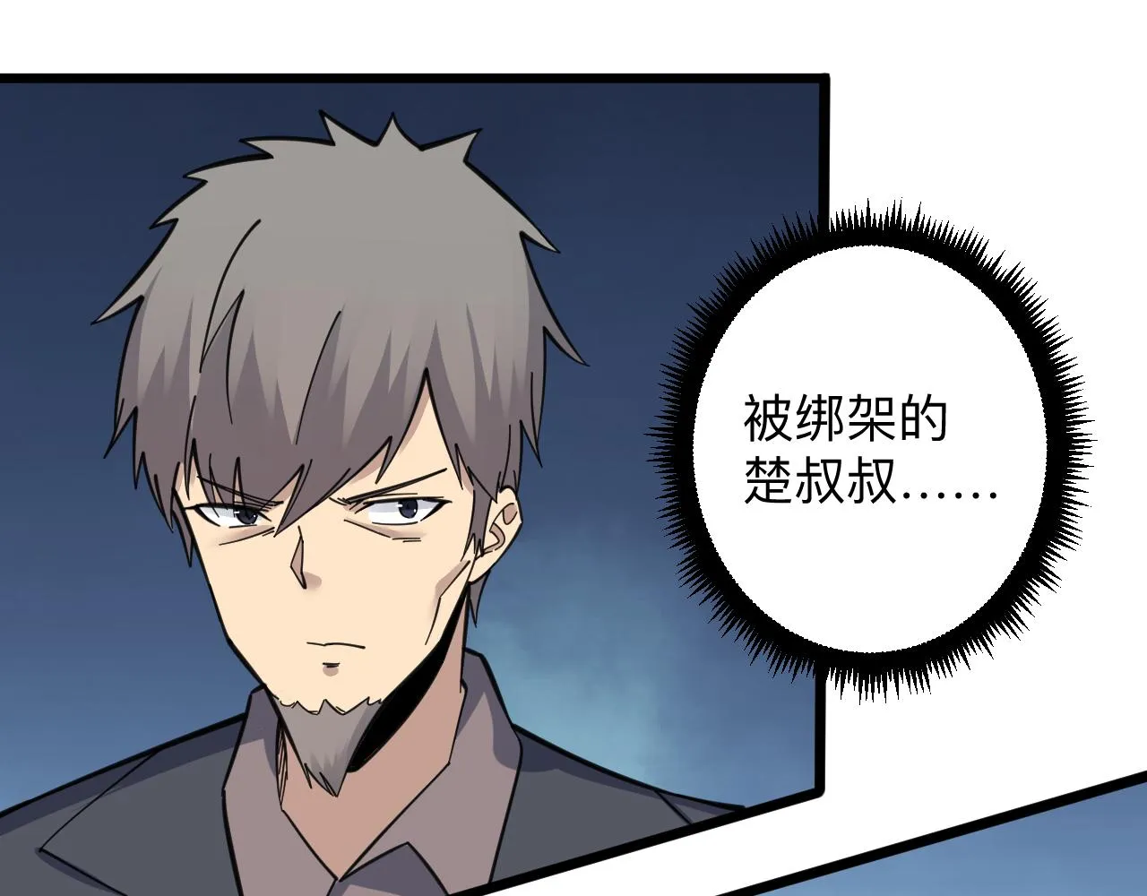 第304话 星罗国 第96页