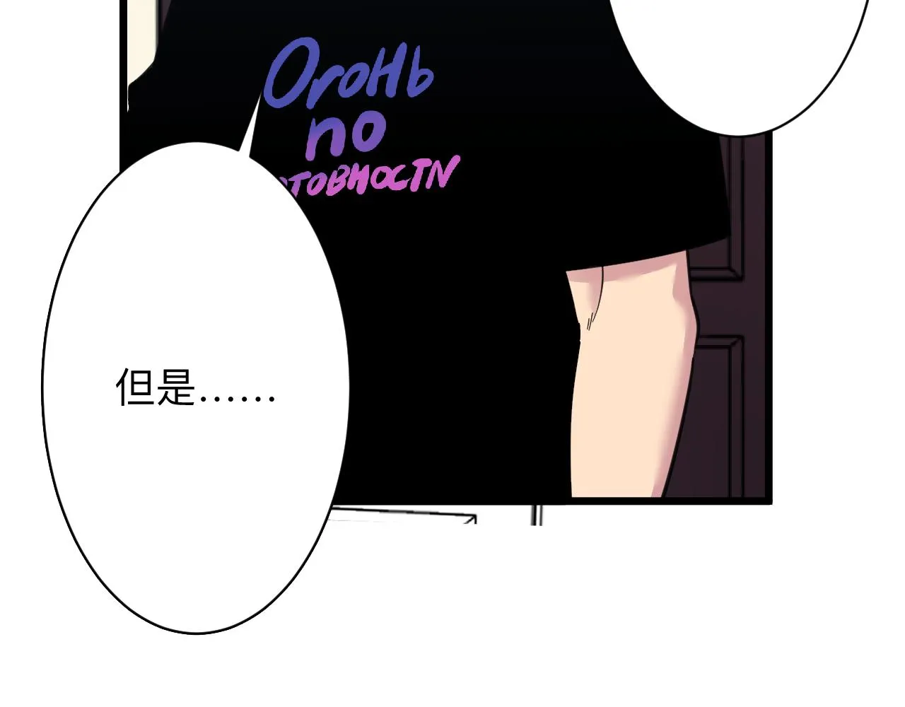 第304话 星罗国 第108页