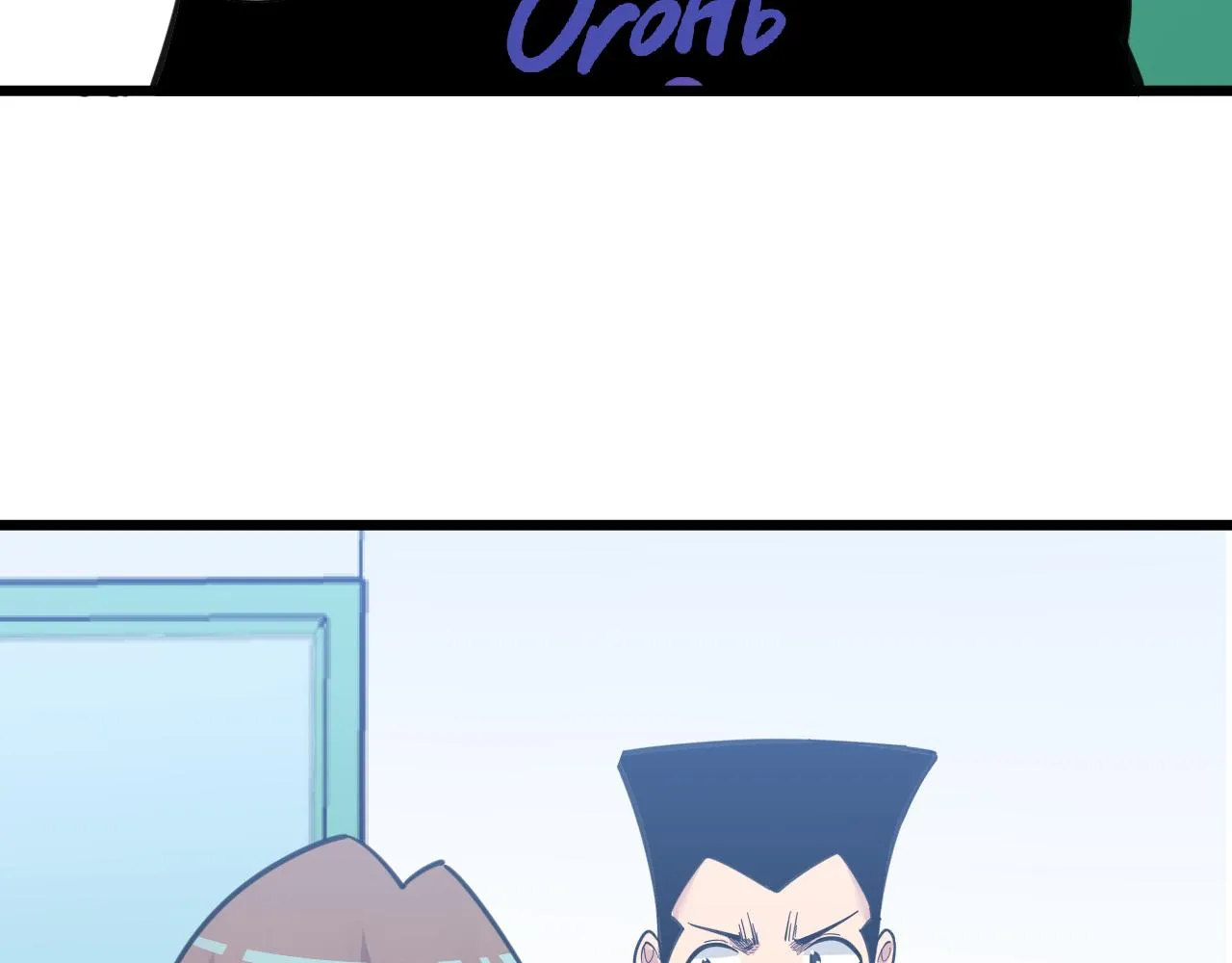 第301话 冥顽不灵？！ 第29页
