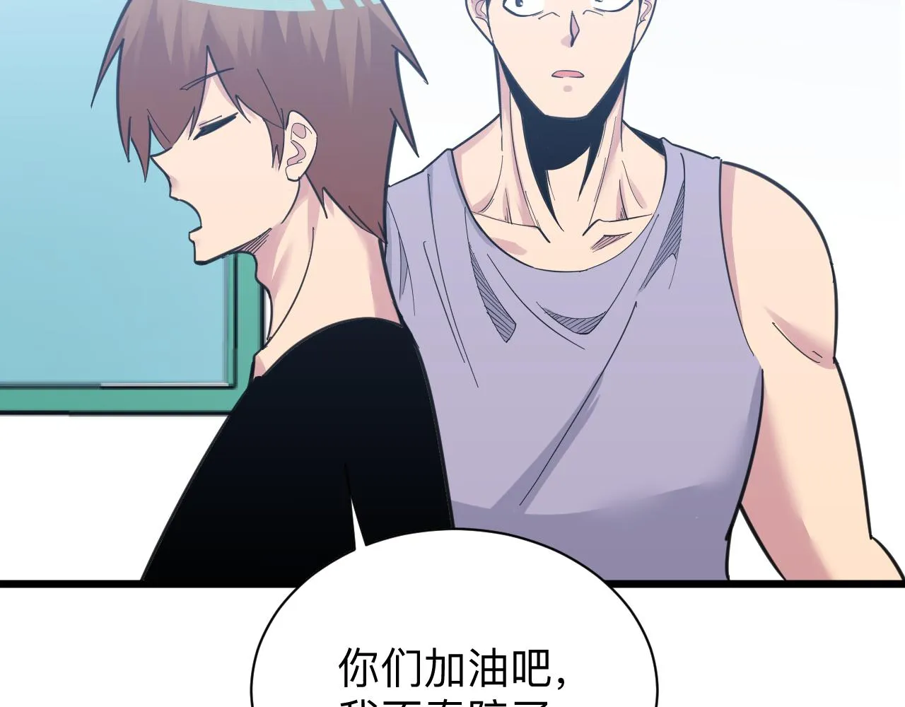 第301话 冥顽不灵？！ 第30页