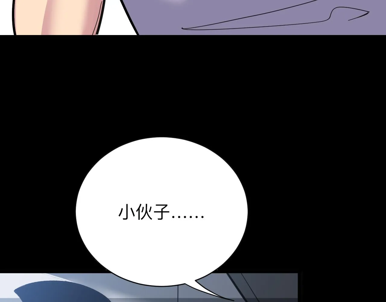 第301话 冥顽不灵？！ 第33页