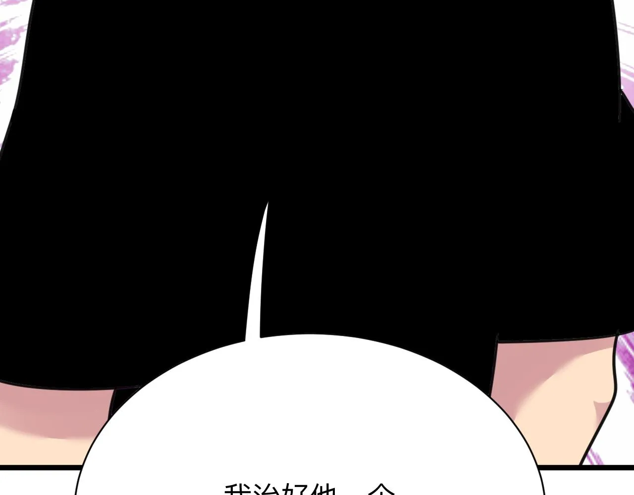 第301话 冥顽不灵？！ 第75页