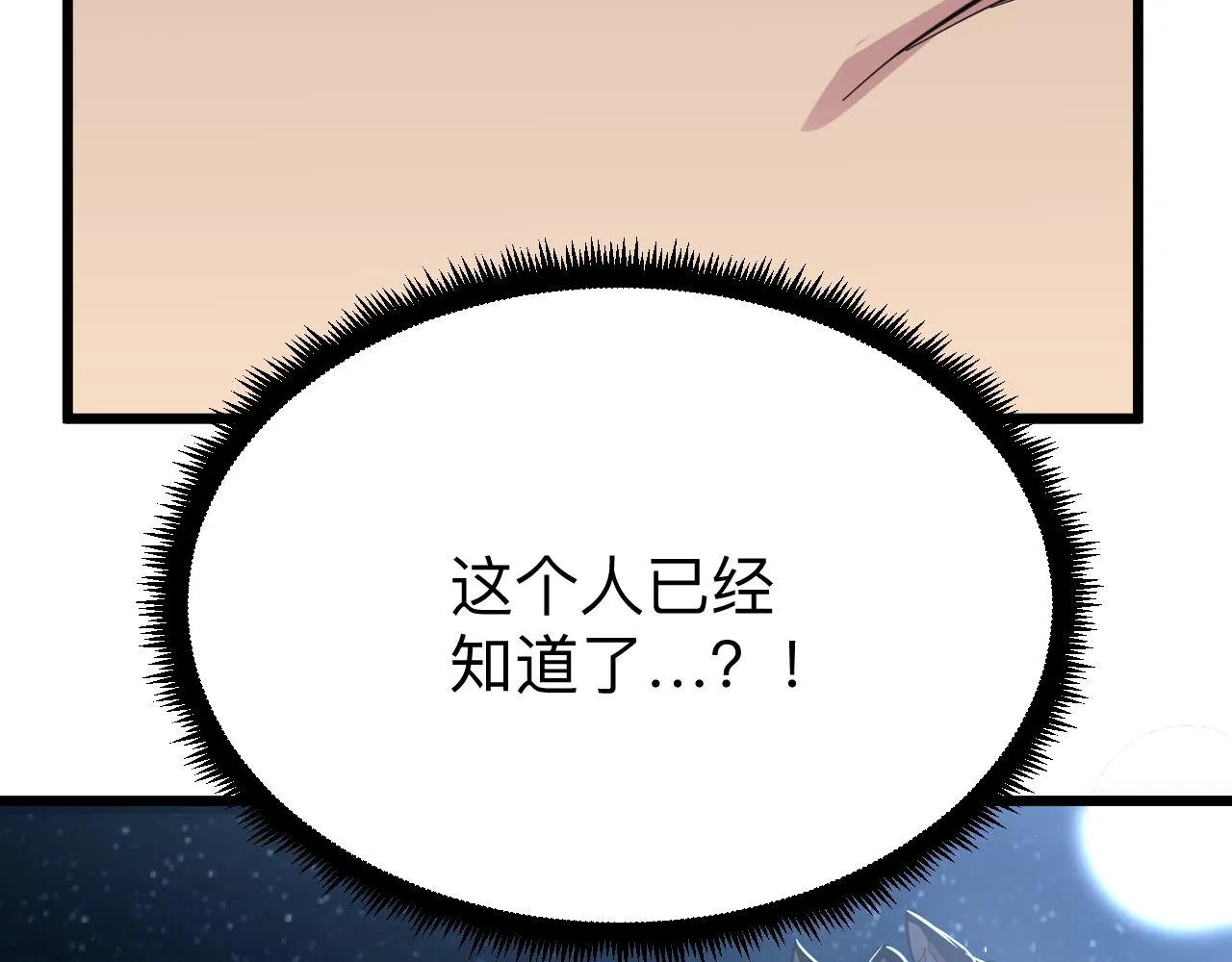 第301话 冥顽不灵？！ 第83页