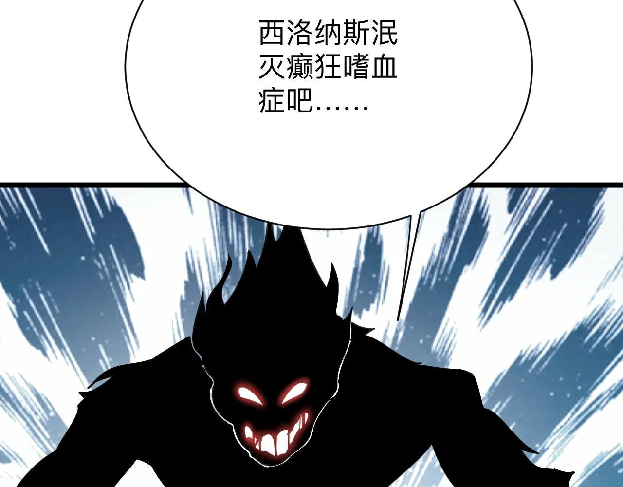 第299话 老师的医术 第85页