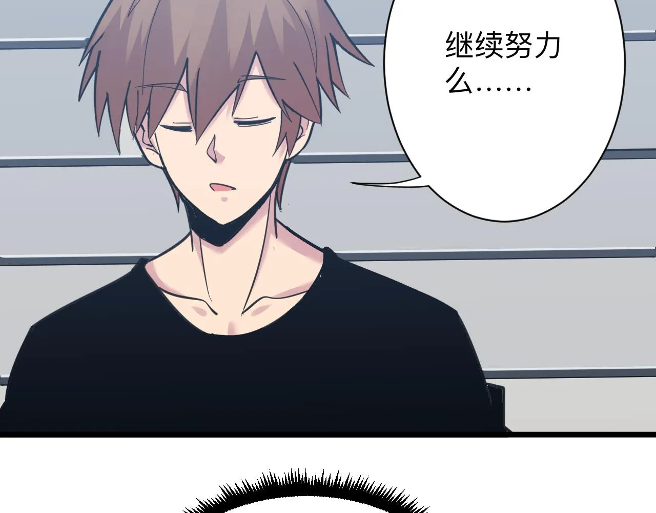 第298话 魏老师 第59页