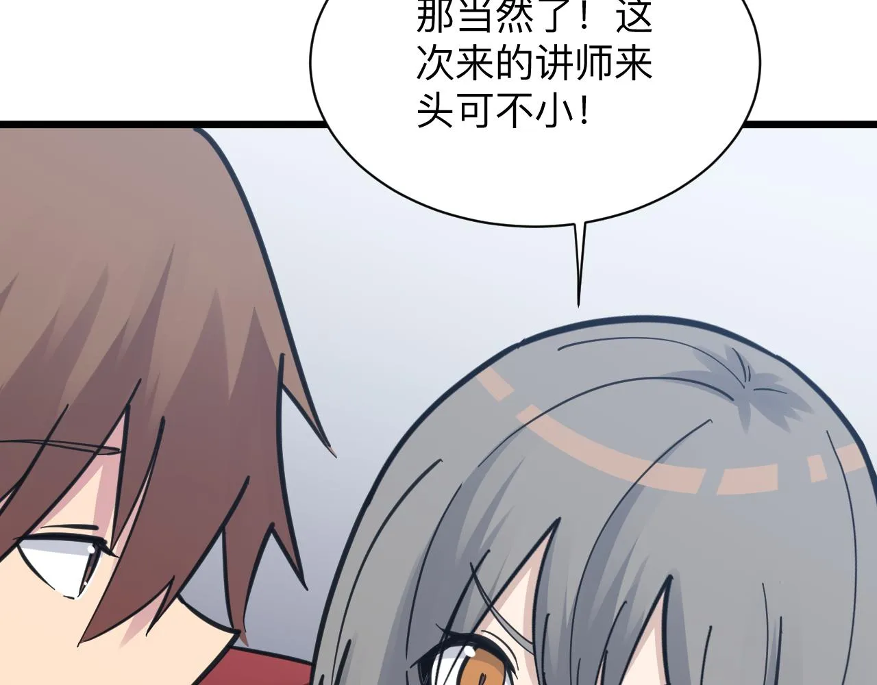 第298话 魏老师 第72页