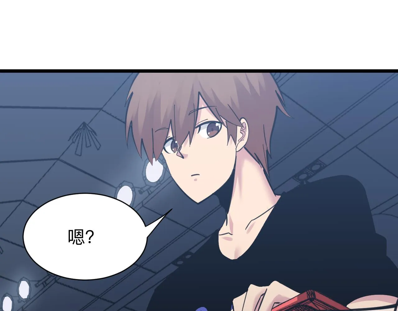 第298话 魏老师 第96页